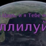 Ты Зажигаешь В Небе Звёзды