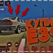 Car Parking Multiplayer Реальная Жизнь Купил Новую Машину И Сломалась