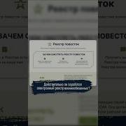 Заработал Ли Реестр Легалайз