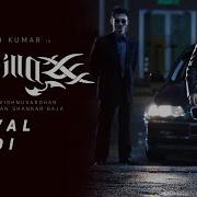 Billa Tamil Movie Seval Kodi Song Lyrics Tamil Music Composed By