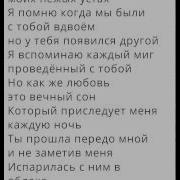 Ты Мне Снишься В Снах