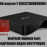 Прошивка Ekt Dsd4614I Под Все Спутники