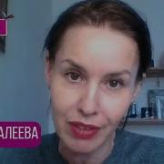 Фарида Курбангалеева Последнее