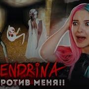 Дочь Бабули Granny Заперла Меня В Подвале Slendrina The Cellar