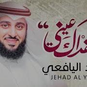 Jehad Al Yafei