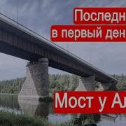 Марк Солонин Второй Фронт