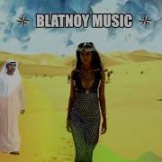 В Ожидании Нашей Встречи Ждал Тебя Я В Этот Вечер Blatnoy Music