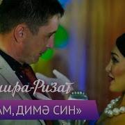 Недель Рамазанова Яратам