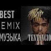 Xxxtentancion Sad 8D Audio Послушайте В Наушниках Не Пожалеете