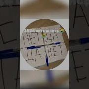 Чарли Чарли Ты Здесь Мем Под Музыку