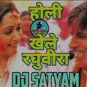 Holi Khelen Raghuveera Holi Special Mix By Dj Satyam Dumra Sitamarhi Dj Holi Hindi Song