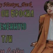 Реакция Bts Бросил Беременную Т И