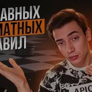 Лекция Шахматы