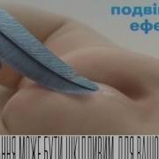 Бепантен Мазь Реклама Симфонія Сідничок