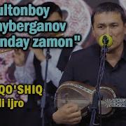 Sultonboy Hudayberganov Bu Qanday Dunyo