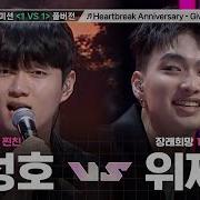 Heartbreak Anniversary Vs Beat Jhow Jhow