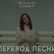 Billie Eilish Xanny Перевод Песни