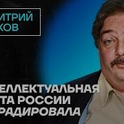 Быков Честное Слово 25 Апреля 2025