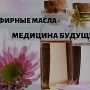 Чтобы Деньги Шли Рекой Магическая Музыка Пачули Магнит Денежный 8