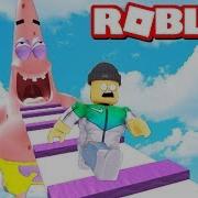 Побег От Огромного И Злого Патрика В Роблокс Roblox