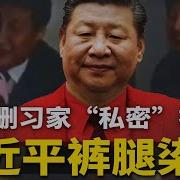 明镜新闻网台20241220