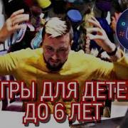 Игры Для Аниматоров Без Реквизита