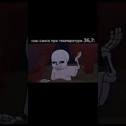 Кто Ты Из Undertale Тест Я Стал Сансам