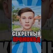 Пин Код Хулиган