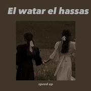 El Water El Hassas Speed Up