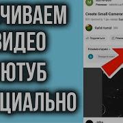 Как Качать Клипы На Андроид