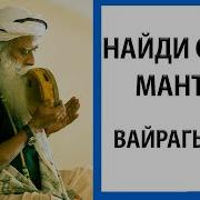 Брахмананда Сварупа Мантра