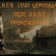 Ogse 0 6 9 3 Тест Прицельных Сеток