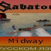 Midway Отзвуки Нейтрона