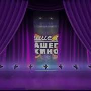 Лучшие Песни Нашего Кино