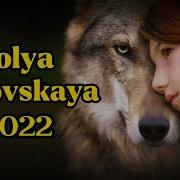 Dolya Dolya 2022