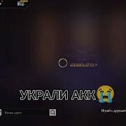 Обман На Аккаунты В Free Fire Будьте Осторожны