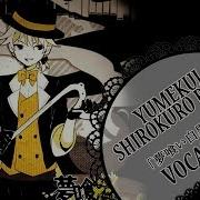 Vocaloid Rus Cover Yumekui Shirokuro Baku 歌ってみた 蓮