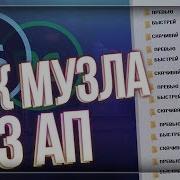 Пак Музыки Для Видеороликов Скачать Музыку Без Авторских Прав Музыка