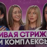 Снимите Это Немедленно
