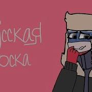 Map Closed Русская Тоска Countryhumans 14 22 Done