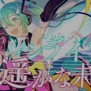 Greenlights Serenade Hatsune Miku