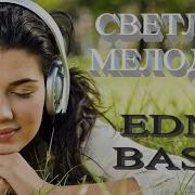 Dj Polkovnik Светлая Мелодия Безумно Красивая Партия Фортепиано И Скрипки Edm Bass Instrumental