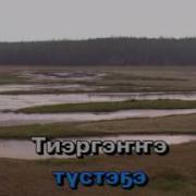 Саныыбын Торообут Алааспын