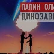 Ведь Сложность Заключается Лишь В Том