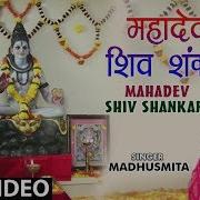 Madhusmita Mahadev Shiv Shankar