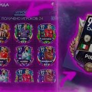 Баг На Игроков 97 В Событие Карнагол В Fifa Mobile 20