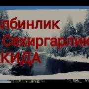 Фозил Кори Фолбинлар Ва Сехир Хакида