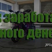 Взлом Игры Traffic Rider Открыли Последний Мотоцикл