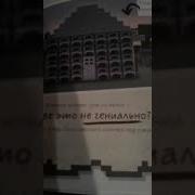 Обзор Книг Майнкрафт Дневник Нуба Кьюб Кид 1 2 Часть