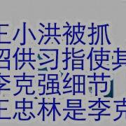 蘇小和 亓延军